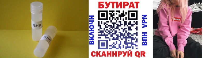 Бутират GHB  Купить где  Сегежа 