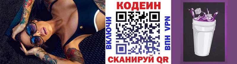 Купить  Сегежа  Кодеин напиток Lean (лин) 