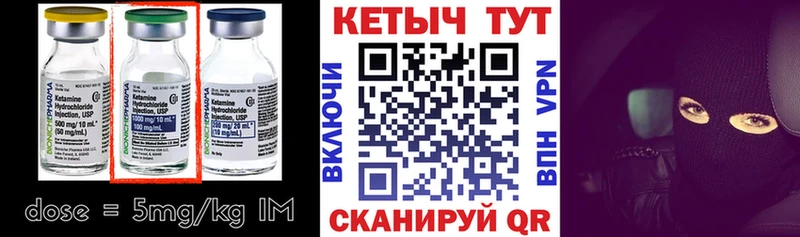 Кетамин VHQ  Купить  Сегежа 